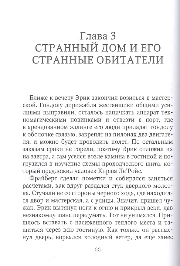 Книга Принц темных улиц (Анна Рэй) — 4