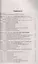 Математика. 3 класс. Поурочные разработки к УМК "Школа России" — 3142495 — 2