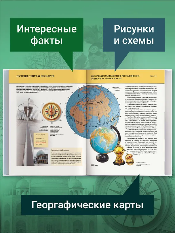 Книга Чудеса света : Полная энциклопедия (Наталья Петрова) — 7