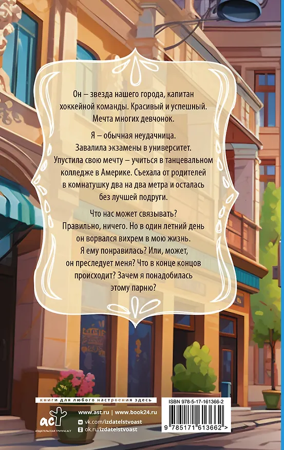 Книга Зажги мое сердце (Ники Сью) — 2