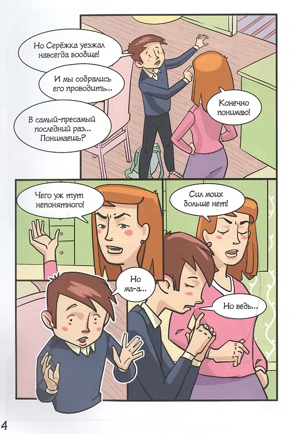 Книга МОЗГ, который нужен всем (Андрей Курпатов) — 4
