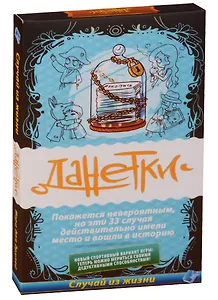Настольная игра Magellan Данетки "Случай из жизни" голубой