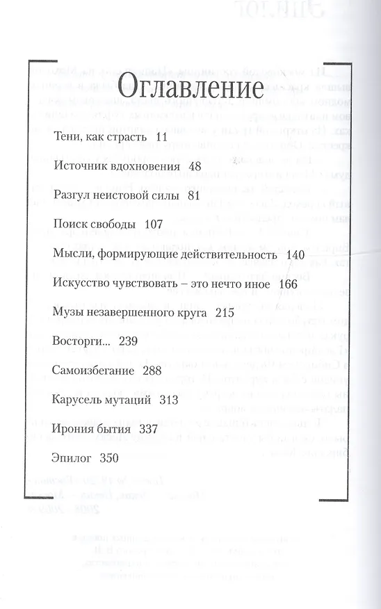 Книга Кабала (Александр Потёмкин) — 2