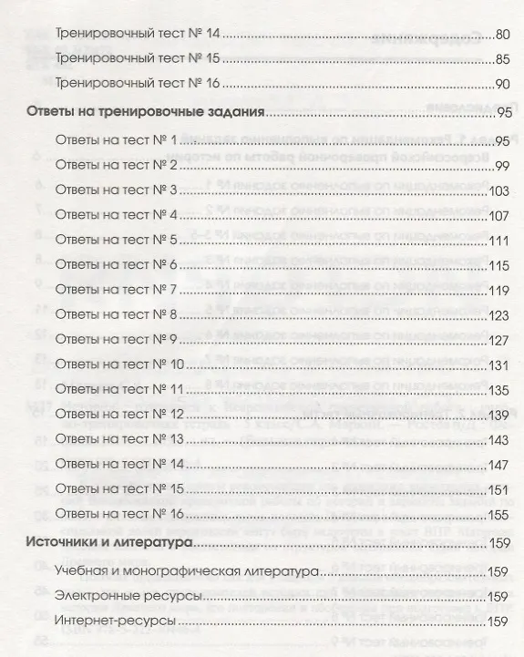 Книга История:готовимся к ВПР: 5 класс (Сергей Маркин) — 3