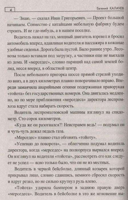 Книга Под покровом небес () — 2