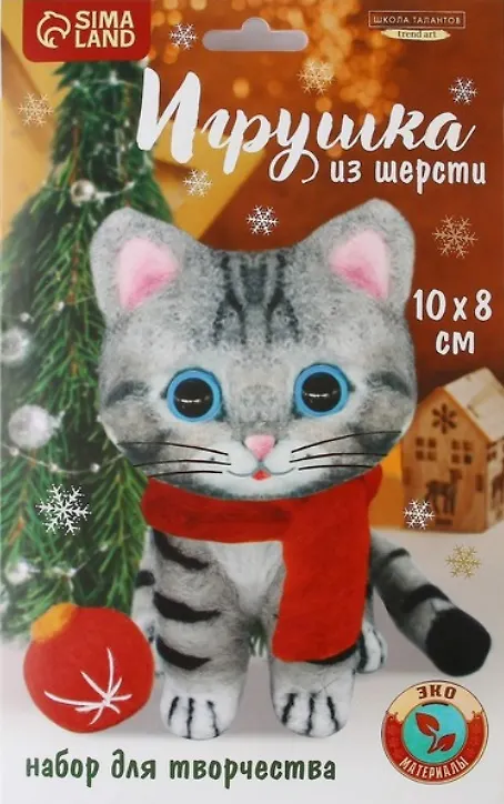 Игрушка из шерсти "Котенок с шариком" 2952202 — 1