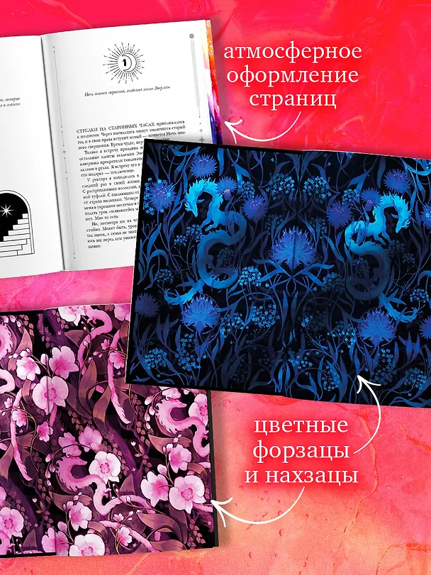 Книга Нежеланная невеста: Тайна Черного дракона. Наследница Черного дракона. Звезда Черного дракона (Анна Джейн) — 11