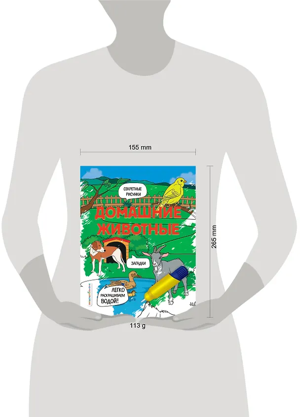 Книга Домашние животные (Наталья Цветкова) — 9