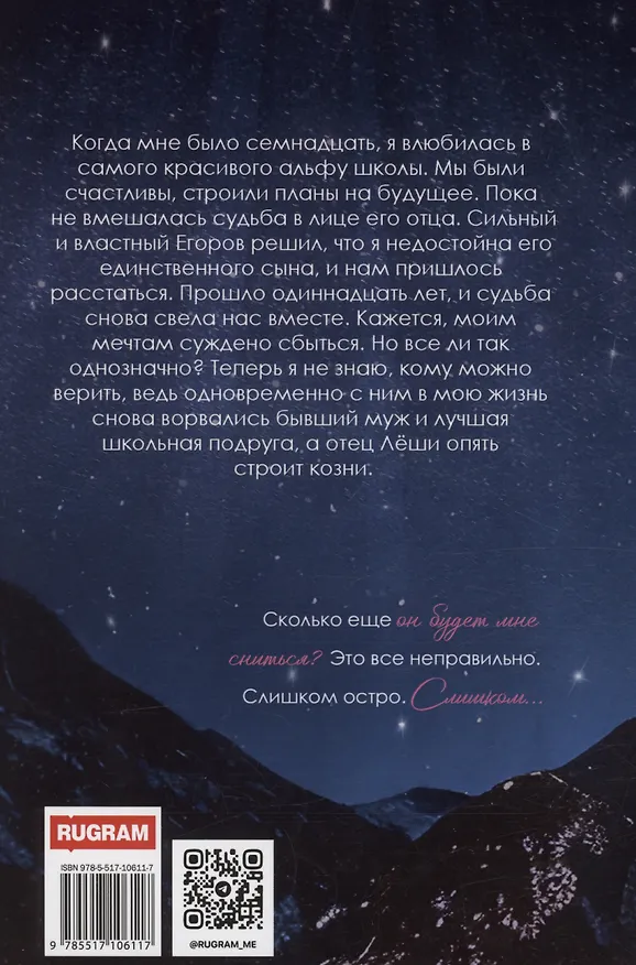 Книга Бусинка (Анастасия Эвелин) — 2