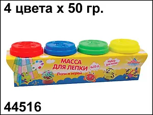 Масса для лепки (4 цв) (50гр) (44516) (коробка) (Пирамида открытий)