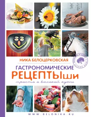 Гастрономические рецептыши — 2340213 — 1