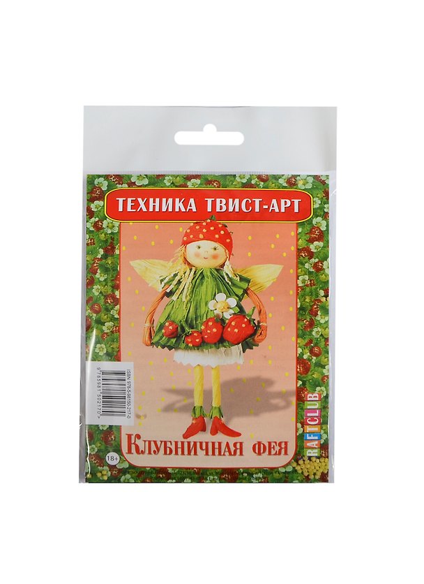 Твист-арт Клубничная фея (Craftclub) (набор для творчества) (18+) 2419375 — 1