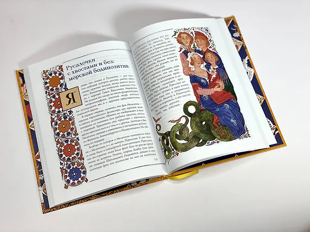 Книга Расскажи-ка мне ска... (Уна Харт) — 13
