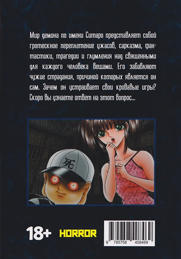 Ситаро-кун. Том 2. Манга 3131955 — 2