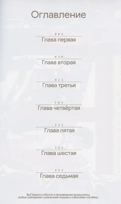 Мой друг – Козерог. (Друг Козерога / Yagiza no Yuujin). Манга 2837582 — 2