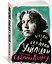 Беседы с Оскаром Уайльдом — 2900823 — 2