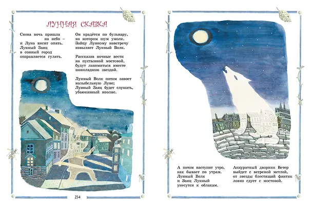 Книга Большая хрестоматия для начальной школы () — 3