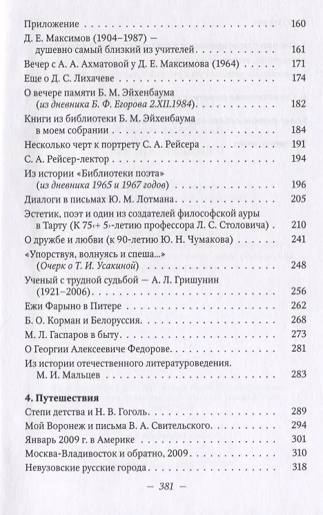 Книга Воспоминания-2 () — 3