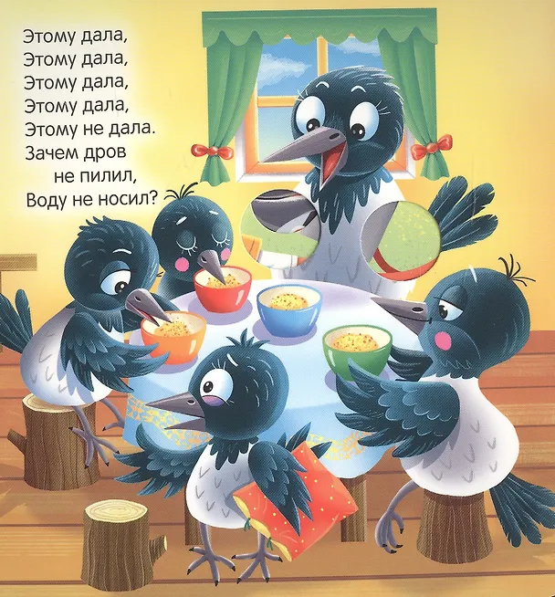 Книга Любимые потешки () — 4