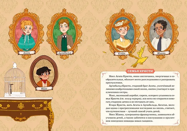 Книга Загадка венецианской маски. Дело №5 (Кристина Паллюи) — 17