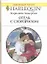 Отель с сюрпризом: Роман / (мягк) (Любовный роман 1904). Андерсон К. (АСТ) — 2206821 — 1