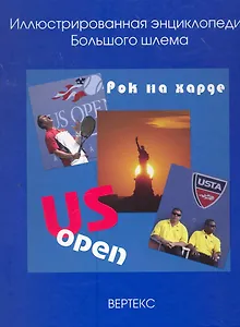 US Open / Рок на харде (Иллюстрированная библиотека Большого шлема). Серебряный В., Бурса П. и др. (УчКнига)