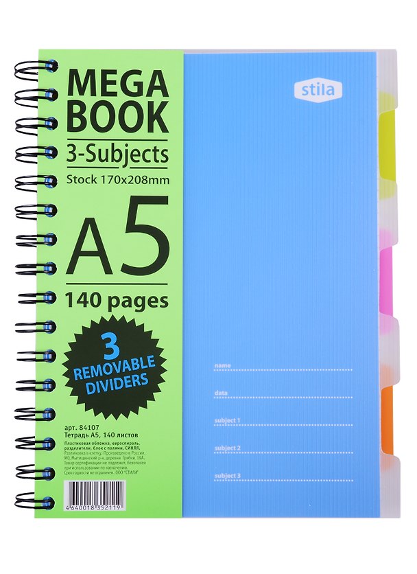 Тетрадь общая «Mega Book», 140 листов в клетку, А5, в ассортименте - Stila 245807 — 1