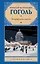 Петербургские повести — 2949777 — 1