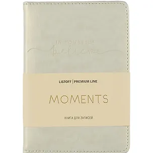 Записная книжка А6 80л лин. "MOMENTS" иск.кожа, поролон, тв.переплет, термотиснение, ляссе, инд.уп. 262426
