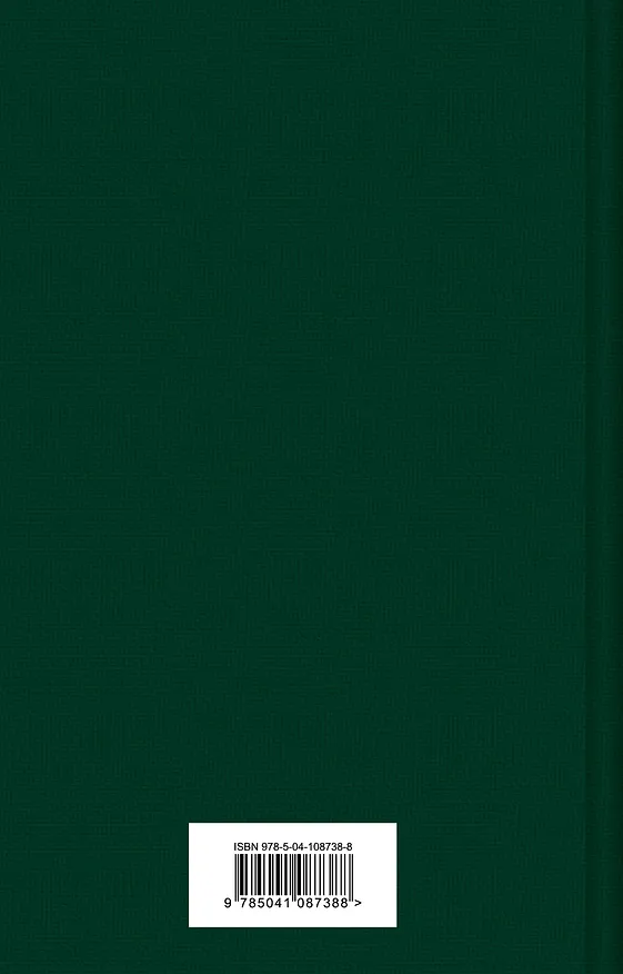 Книга Война и мир. Том 1 (Лев Толстой) — 2