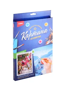 Картина-раскраска по номерам «Цветочная улица», 20 х 28,5 см, Lori