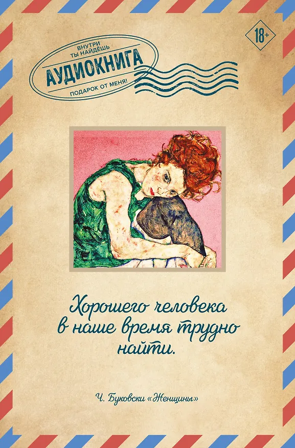 Женщины 2909966 — 1
