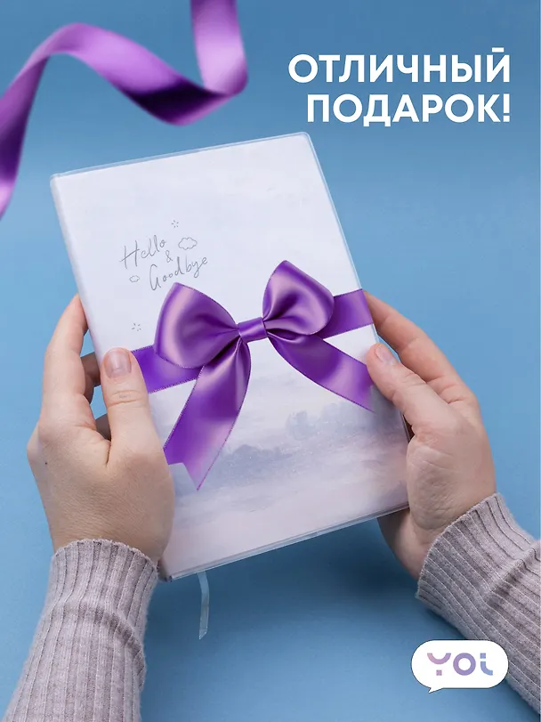 Тетрадь общая в клетку 114 листов, "Clouds", со съемной ПВХ-обложкой, серо-голубая, Yoi 3087371 — 6