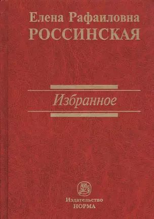 Избранное — 2770751 — 1