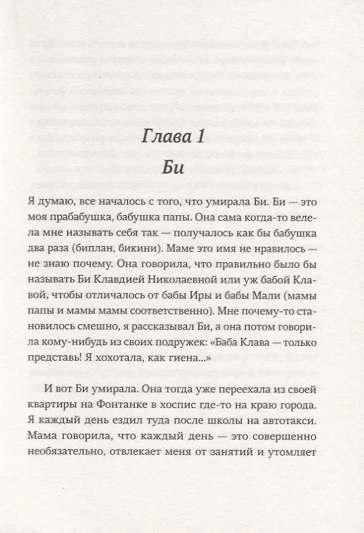Книга Дом за радугой (Екатерина Мурашова) — 4