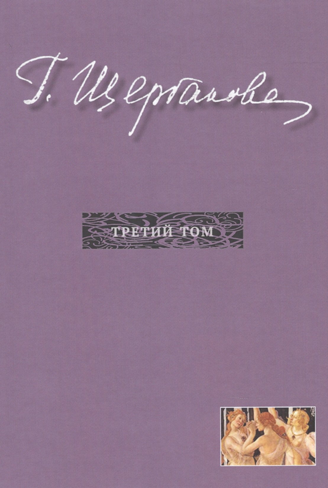 

Г. Щербакова Т.3
