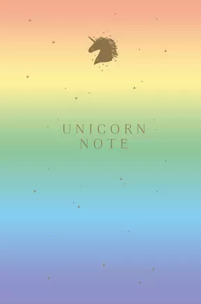 Блокнот Unicorn Note — 2840673 — 1