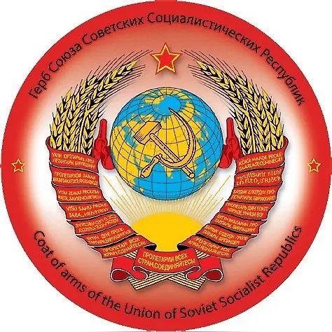 Сувенир, Магнит Герб СССР 6,4см, металл [46-9208] 338327 — 1