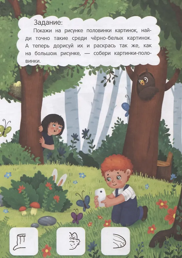 Книга Логика: сказки с заданиями (Людмила Доманская) — 4