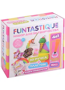 Набор для творчества 4 в 1. Funtastique 3D-ручка CLEO (Оранжевый) с подставкой + PLA-пластик 15 цветов + Книжка с трафаретами, для девочек