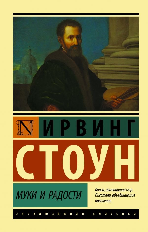 

Муки и радости