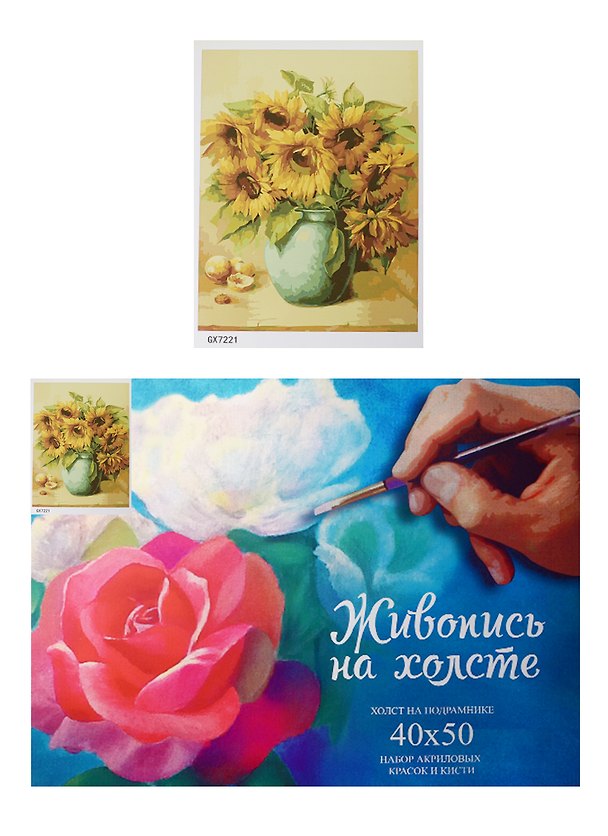 Картина-раскраска по номерам «Букет подсолнухов», 40 х 50 см, 22 цвета 2497047 — 1