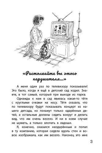 Книга Между «А» и «Б» (Владимир Машков) — 4