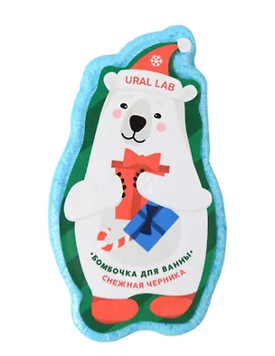 Бомбочка для ванны Мишка (Снежная черника) (Ural Lab) (95г) (10528193) 3126718