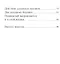 Записки старца Паисия. Истории и притчи преподобного Паисия Святогорца — 2604308 — 3