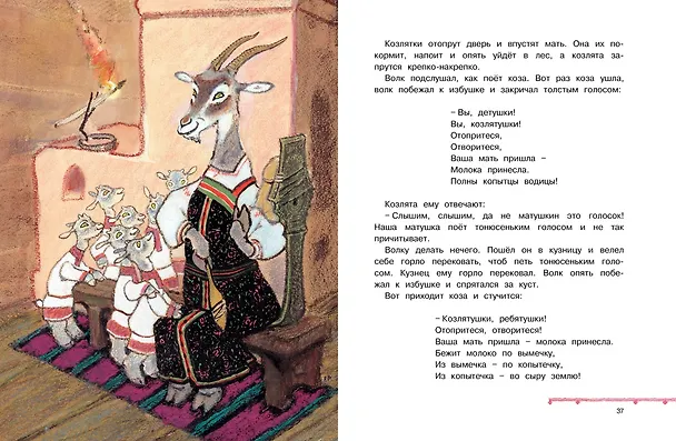 Книга Терем-теремок. Русские народные сказки для малышей (Рисунки Е. Рачёва) () — 3
