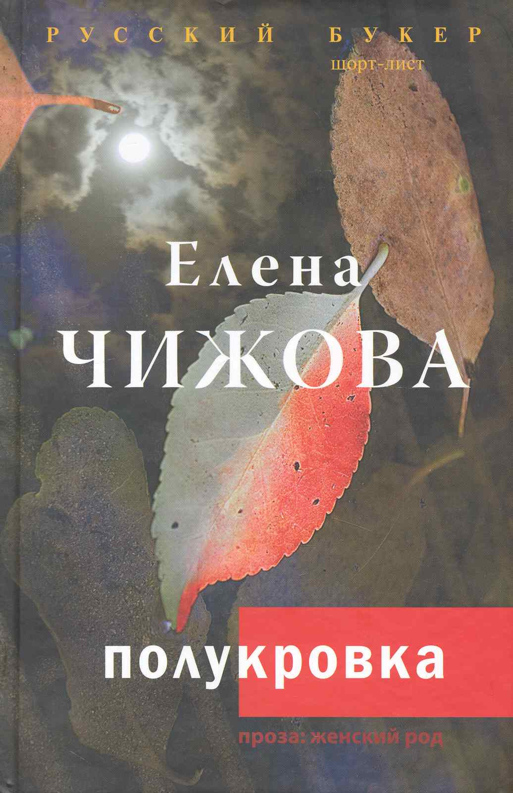 Дневники Полукровки Книга Купить