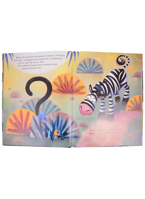 Книга Полосатая прогулка (Людмила Уланова) — 3