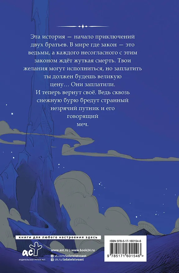 Круг ведьм 3022697 — 2