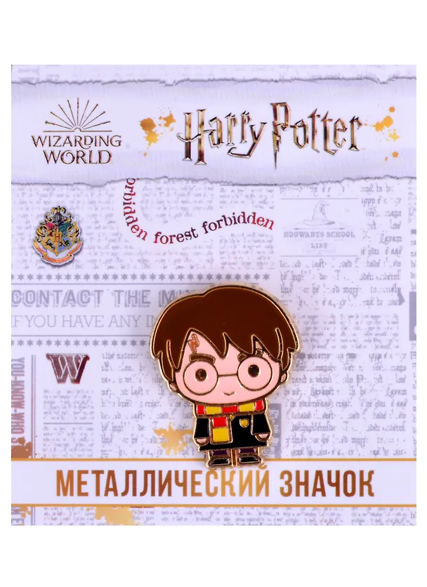 Значок фигурный Гарри Поттер-1 (АКС-110) 2874549 — 1